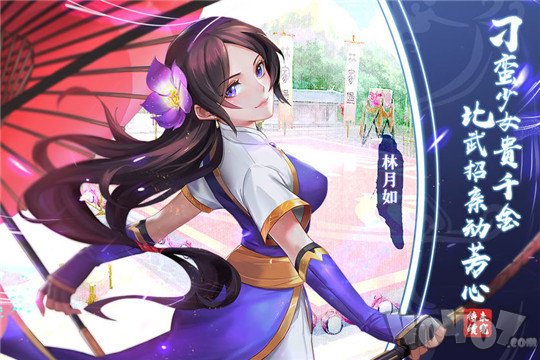 仙剑奇侠