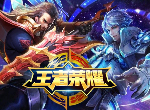 王者荣耀S18赛季什么时候开始 S18赛季限定皮肤预览