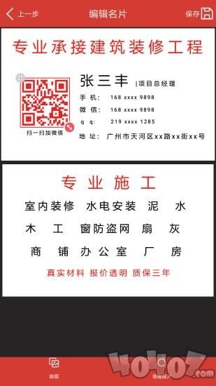 名片设计制作印刷