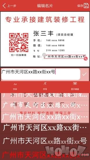 名片设计制作印刷