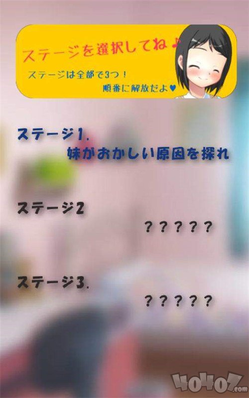 俺妹最近有点怪
