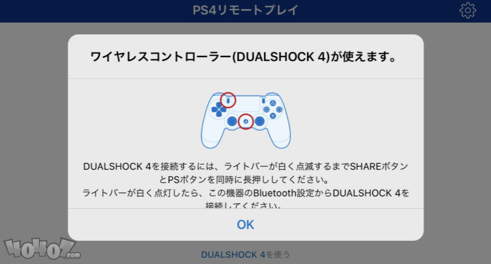 PS4远程操控系统：手机端也能玩PS4游戏！