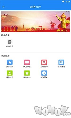 智慧清徐