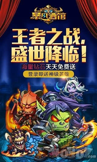 暴风酒馆