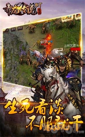 赤龙传说