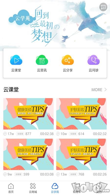康婷云生活