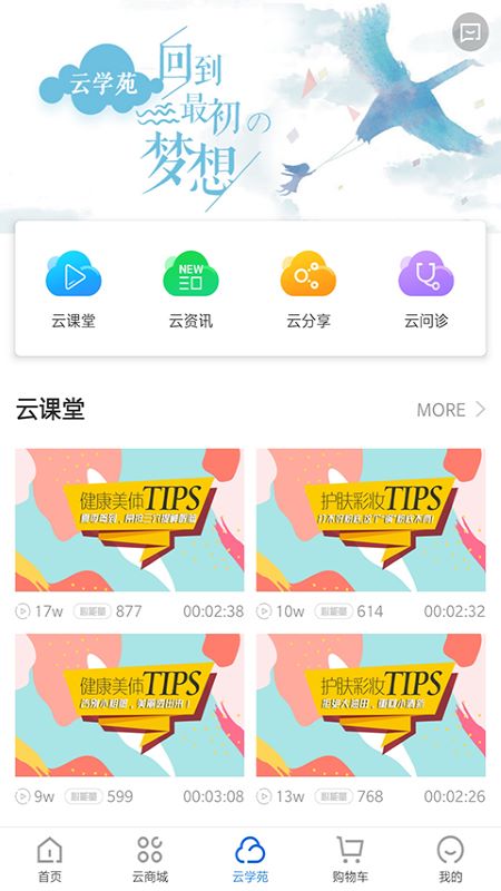 康婷云生活截图