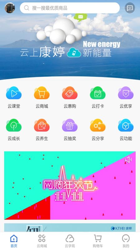 康婷云生活截图