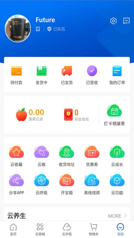 康婷云生活截图