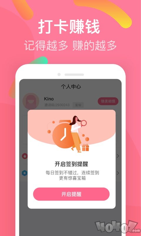 她星球