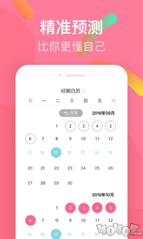 她星球