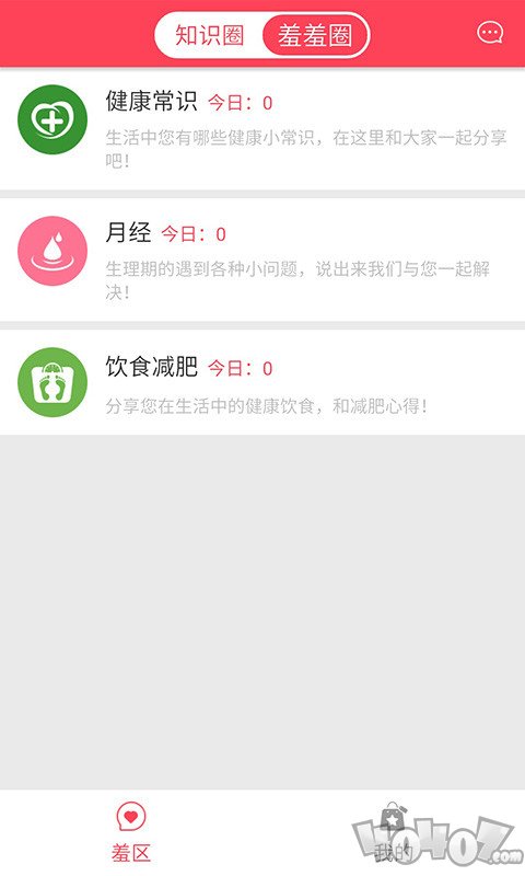 羞羞