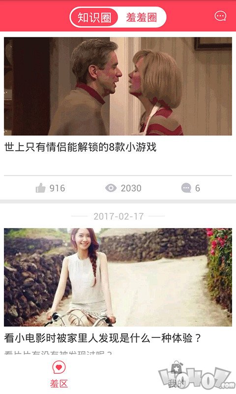 羞羞