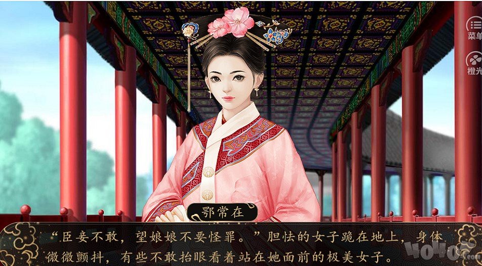 贵妃难为