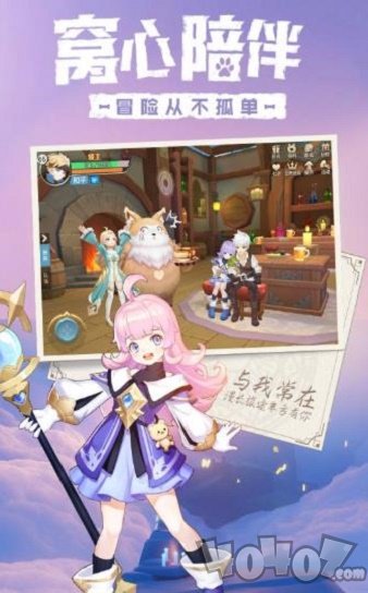 梦幻命运守护战歌