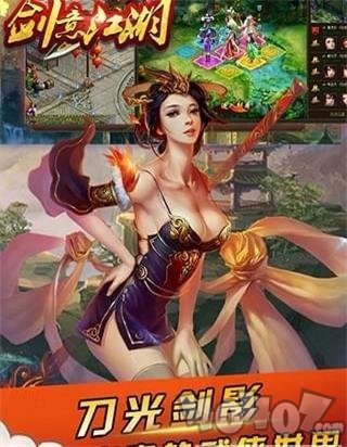 剑意江湖