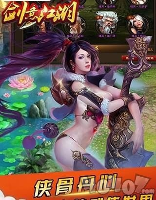 剑意江湖