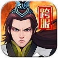 铁血武林