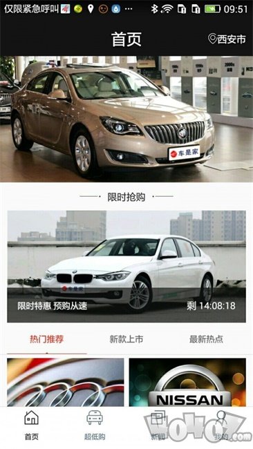 车是家