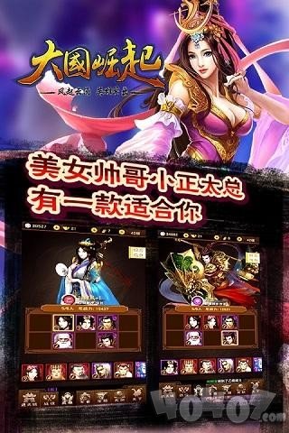 大国崛起