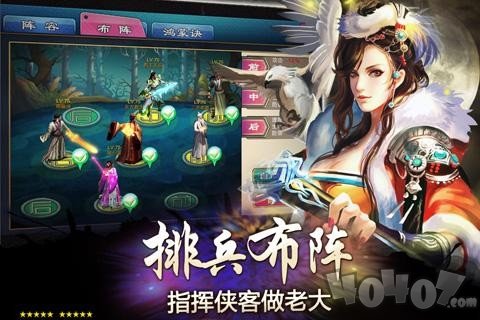 梦江湖