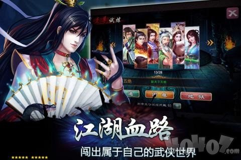 梦江湖