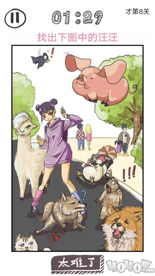 我太难了老铁