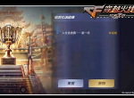 CF穿越火线新模式电竞之路 美女导师助力游戏