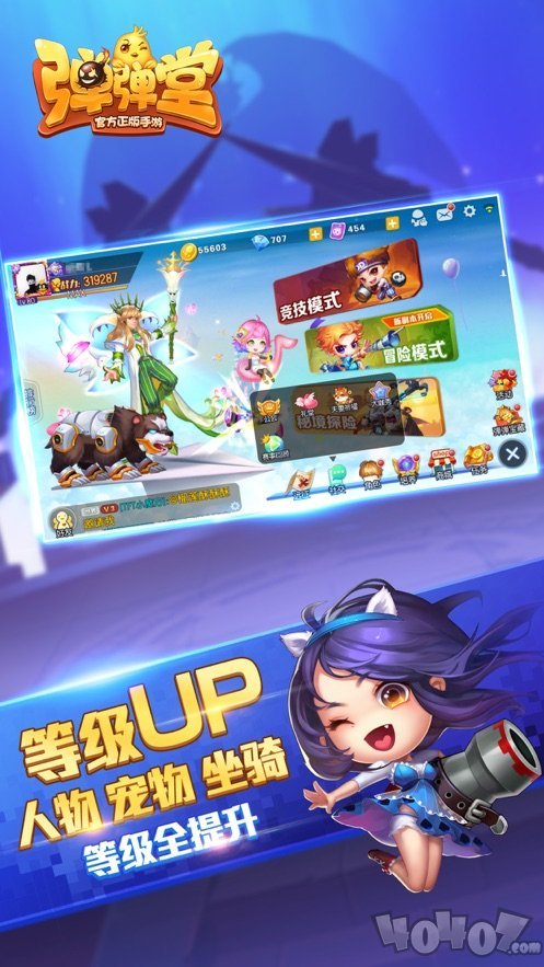 熊猫弹弹糖