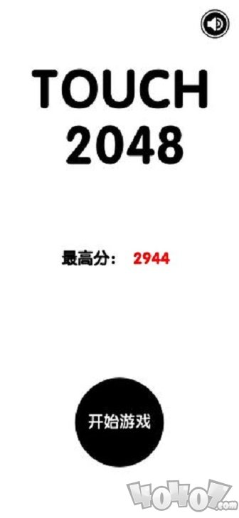 有点难的2048