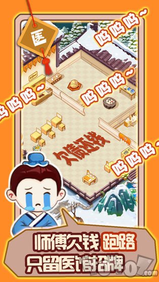 姐是老中医