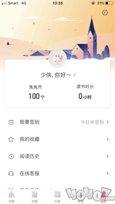 兔兔读书