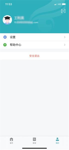 学信网截图