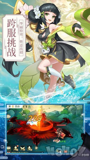 梦幻逍遥2020