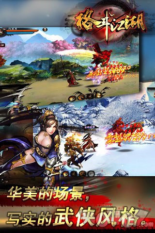 格斗江湖2