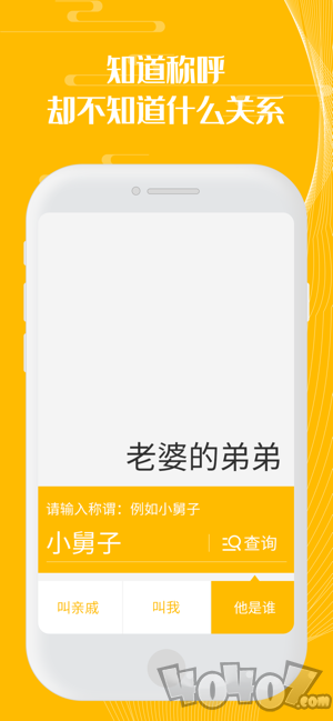 随手问