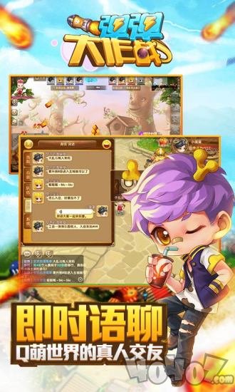 弹弹大作战
