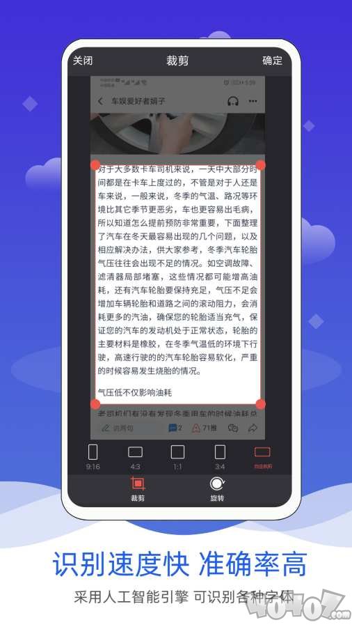 拍照图片转文字