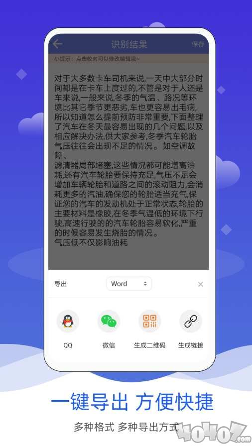 拍照图片转文字