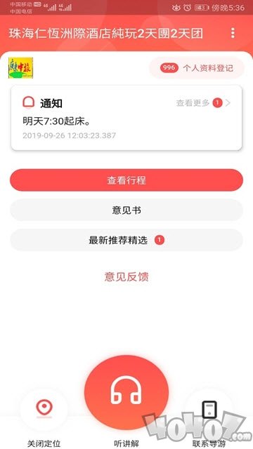 侣兔