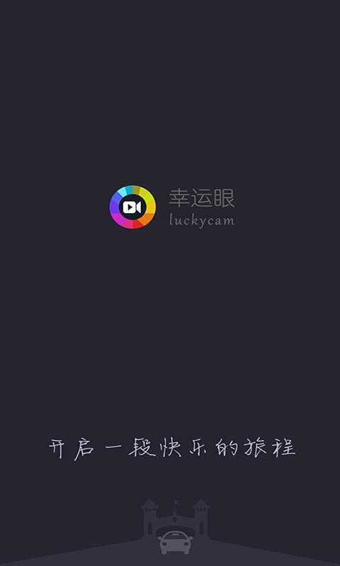 LuckyCam截图