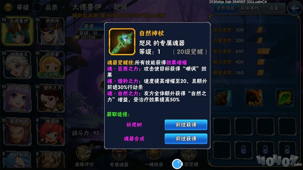 秘境物语