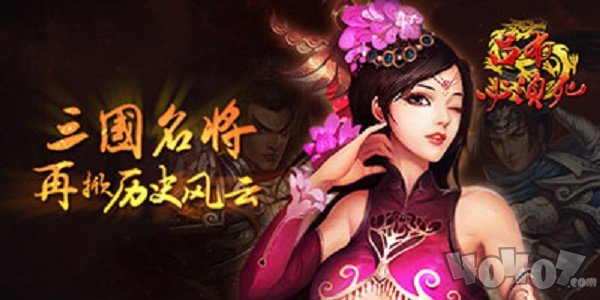 吕布必须死