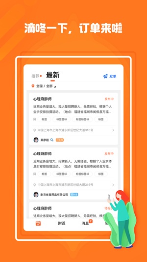 萝卜创客截图