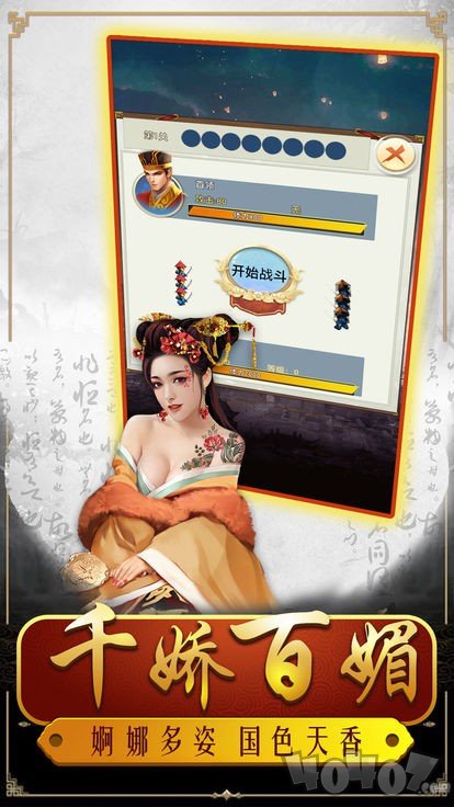 明朝败家子