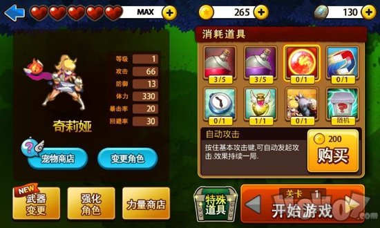 三剑舞2：利刃