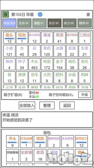 魔塔冒险者最新版