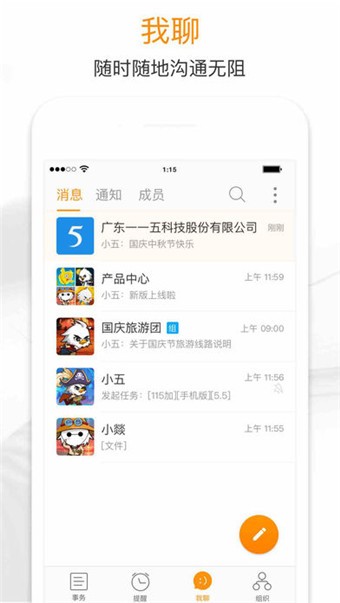 115组织截图