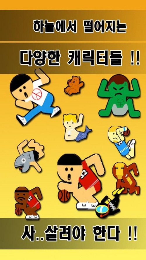 打开降落伞截图