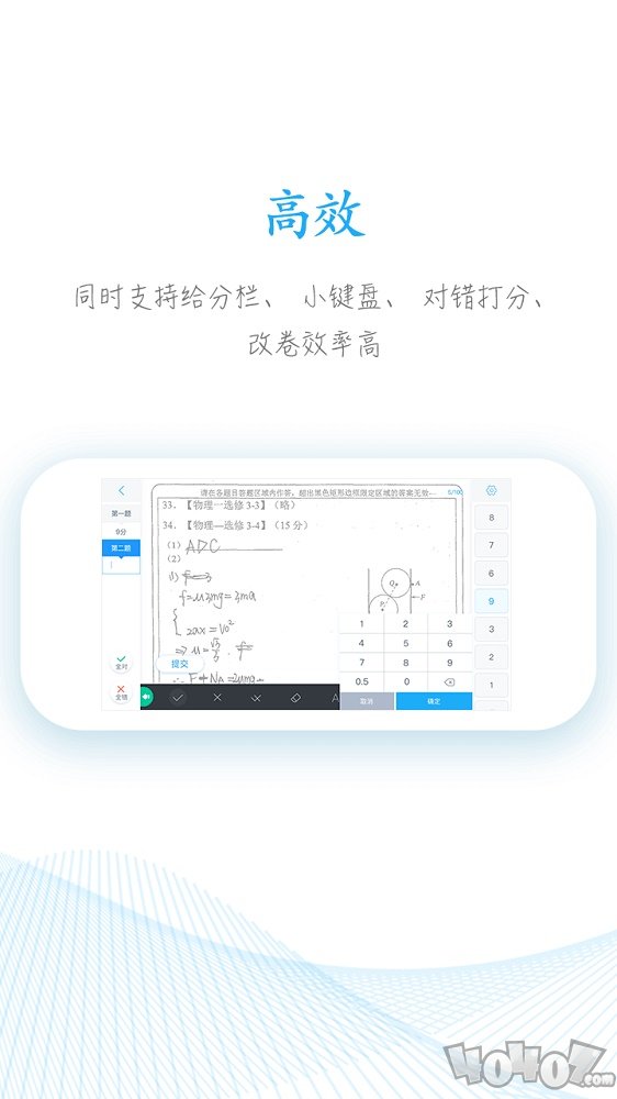 好分数教师版
